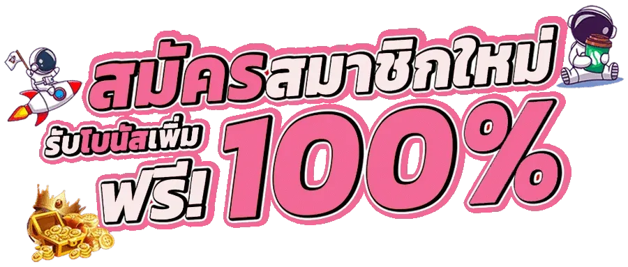 แบนเนอร์ หวยเฮง24 ONEHENG24 เว็บหวยออนไลน์